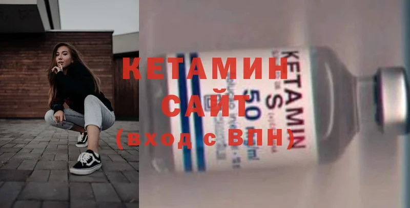 Кетамин ketamine  Карачаевск 